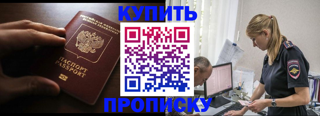 временная регистрация законно в Можге