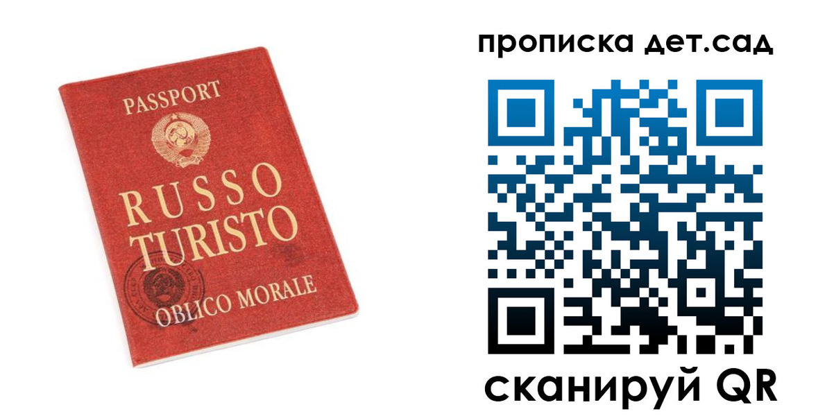 прописка для школы в Можге