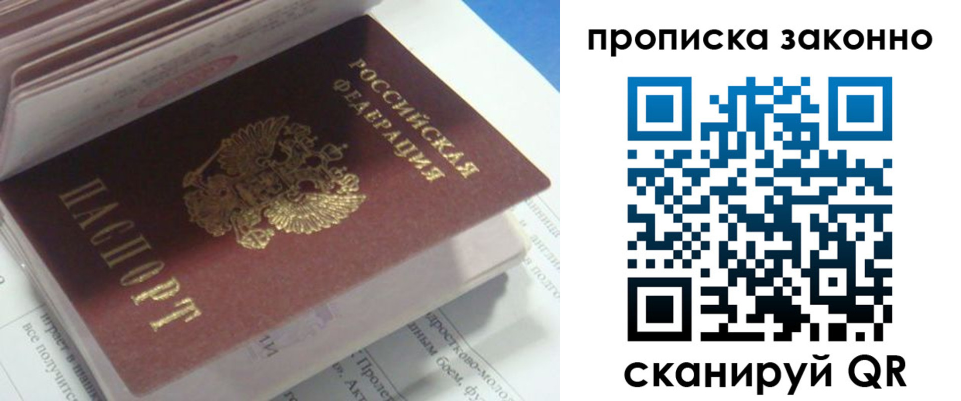 прописка гарантия в Можге