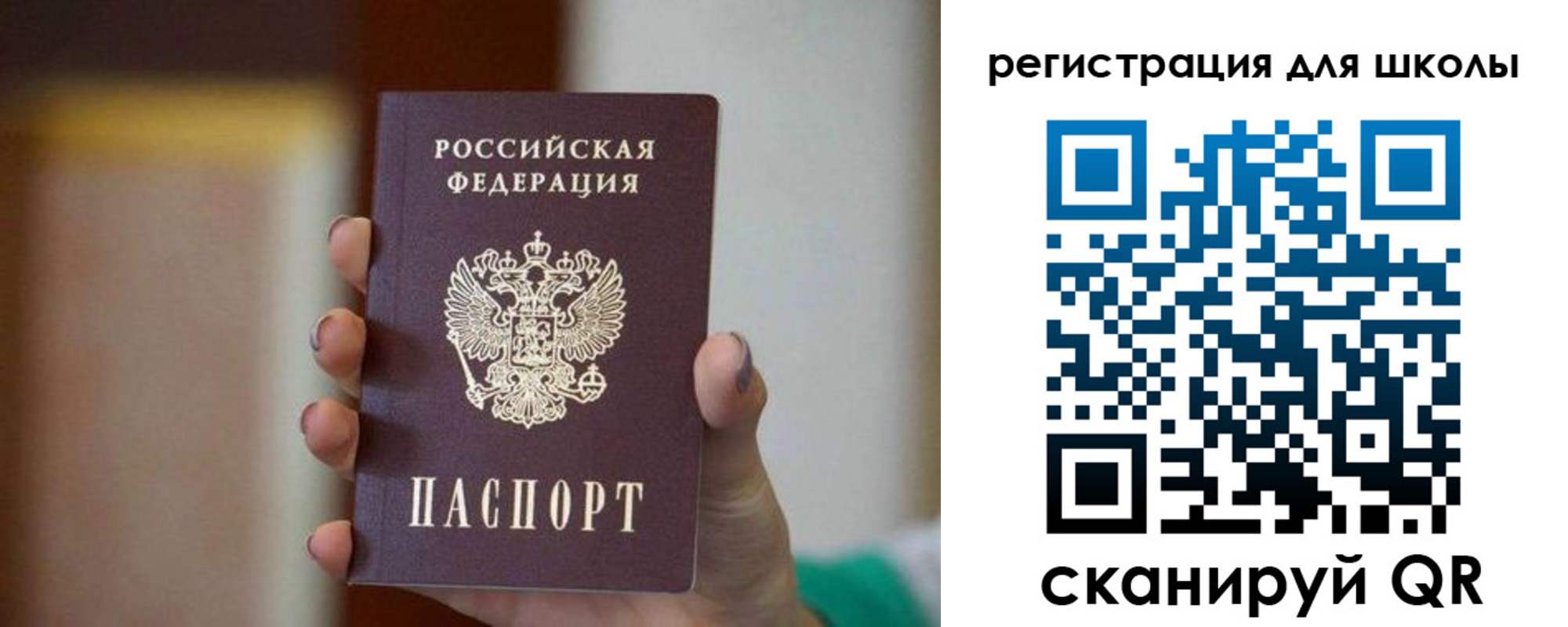 временная регистрация для школы в Можге