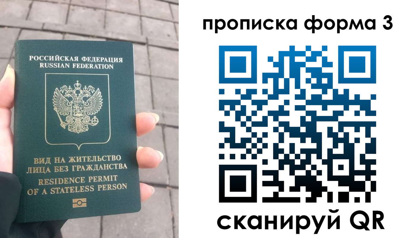 прописка в квартире в Можге