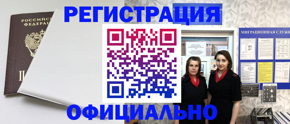 прописка 2025 в Можге